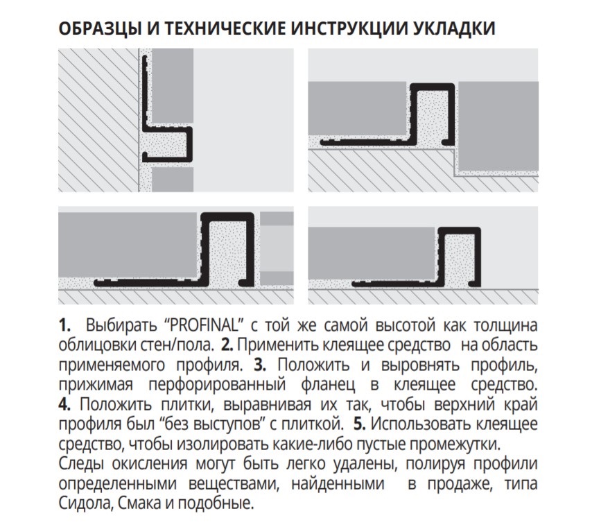 Профиль Progress Profiles Profinal PRFAA 08 2.7 м. (серебро)