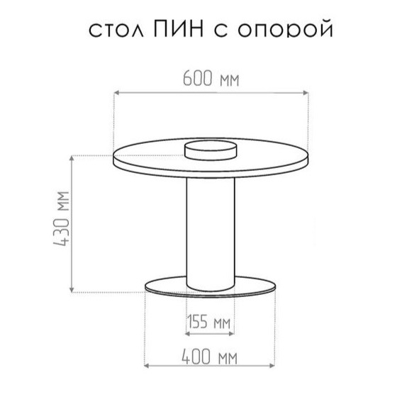 Стол с опорой Тезза Пин d-60 см, высота 43 см (сатинированная нержавеющая сталь)