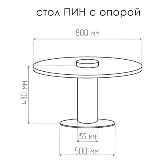 Стол с опорой Тезза Пин d-80 см, высота 43 см (сатинированная нержавеющая сталь)