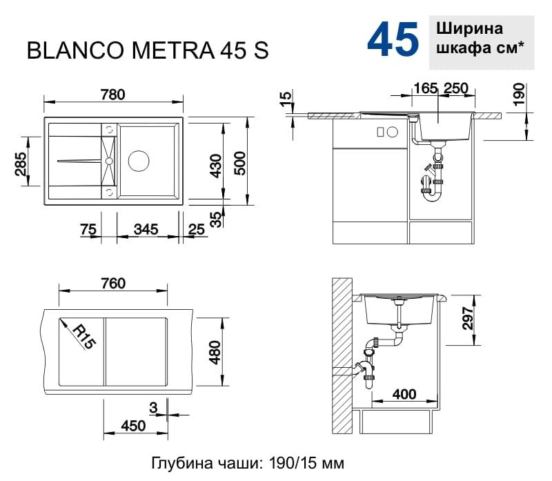 Мойка кухонная Blanco Metra 45S Бетон 525311 78х50