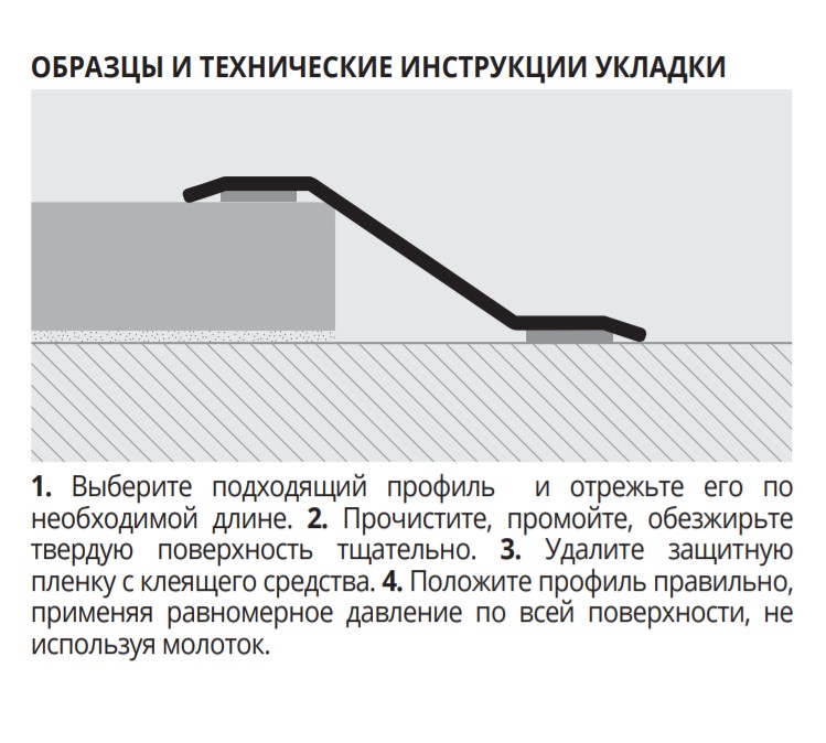Профиль Progress Profiles Profloor PFRAC 1216А 2.7 м. (нерж. сталь)