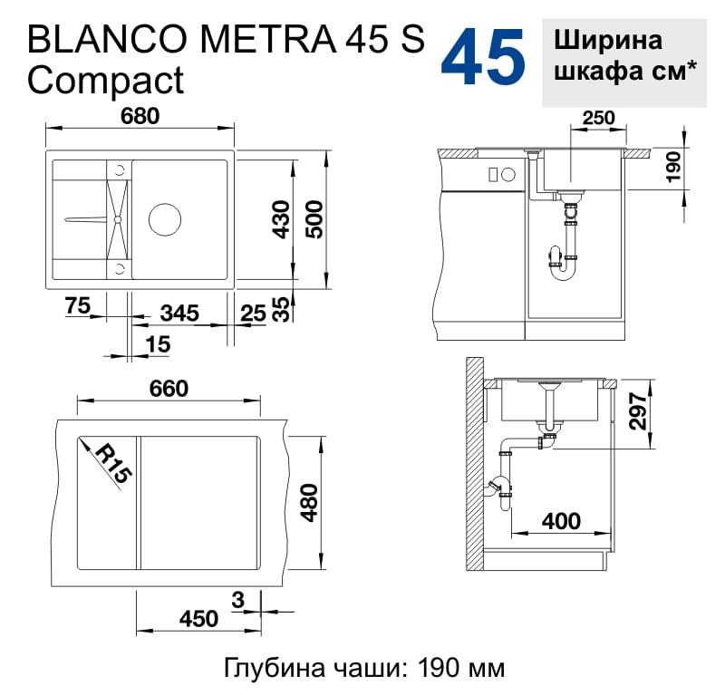 Мойка кухонная Blanco Metra 45S Compact Кофе 519581 68х50