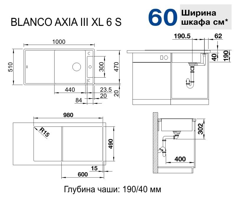 Мойка кухонная Blanco Axia III XL 6 S Темная скала 523511 100х51
