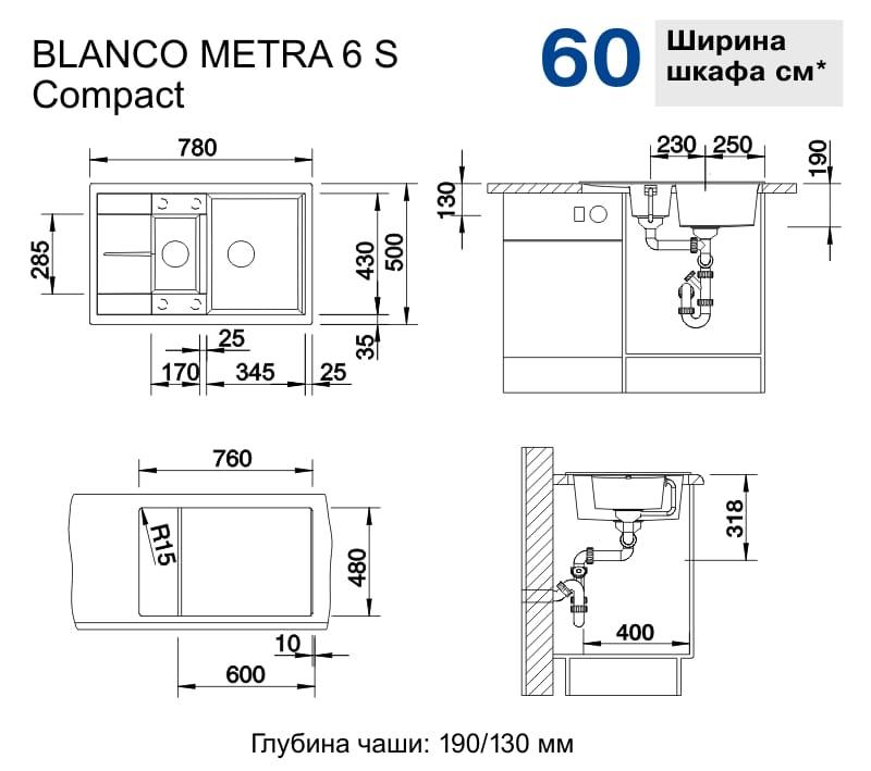 Мойка кухонная Blanco Metra 6 S Compact Алюметаллик 513553 78х50
