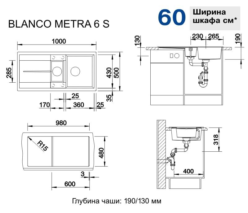 Мойка кухонная Blanco Metra 6 S Кофе 515045 100х50