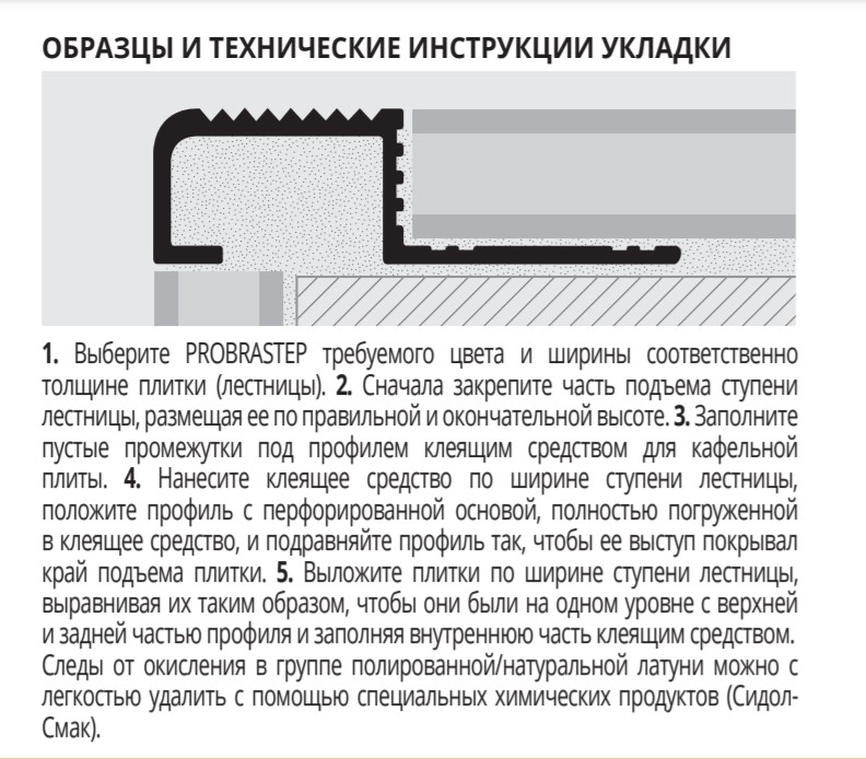 Профиль Progress Profiles Probrastep PBPAN 125 2.7 м. (алюминий)