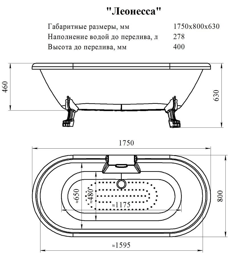 Ванна отдельностоящая Radomir Леонесса Лилия 1-01-3-0-9-138 175х80