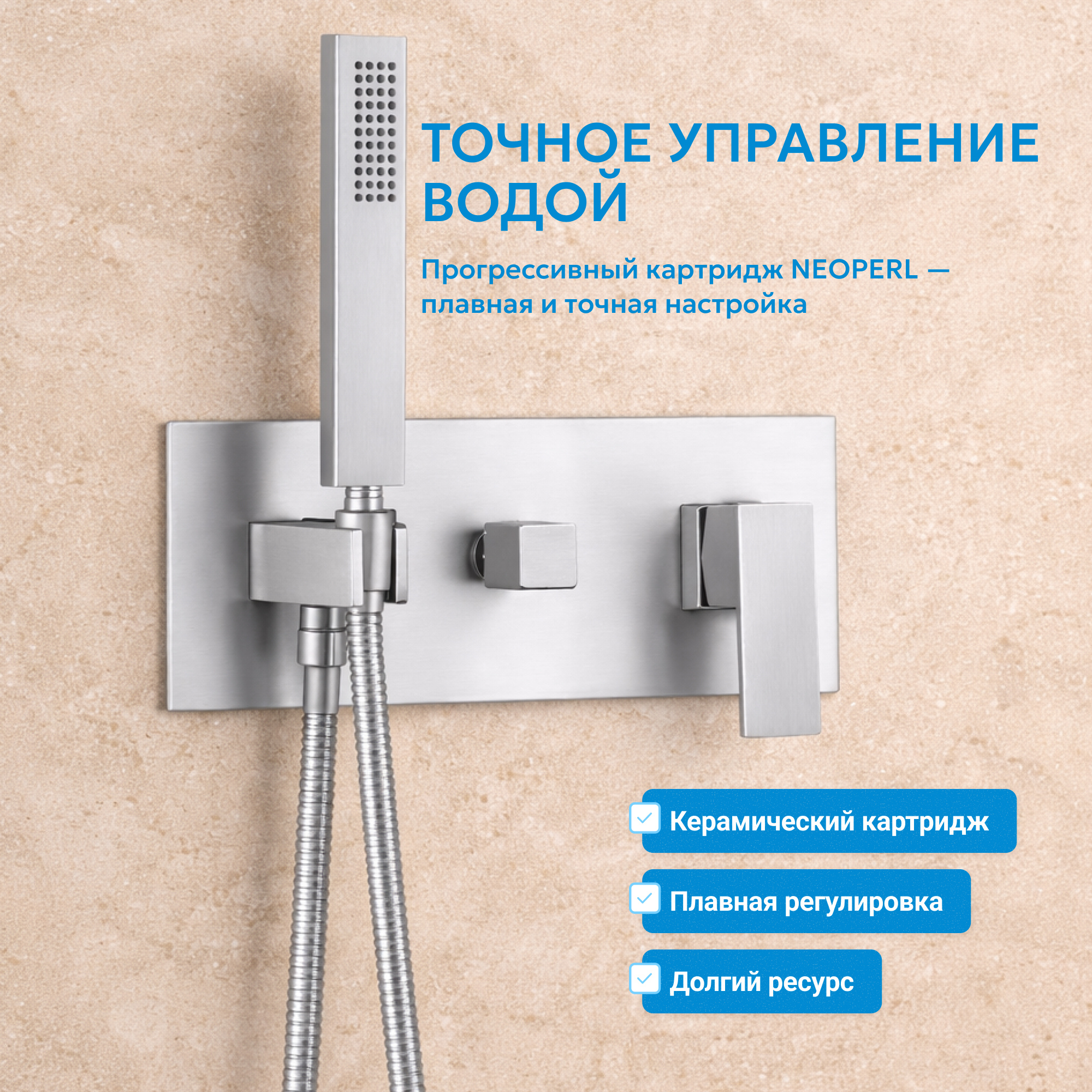 Душевая система скрытого монтажа Abber Daheim AF8217SP (сатин), с изливом