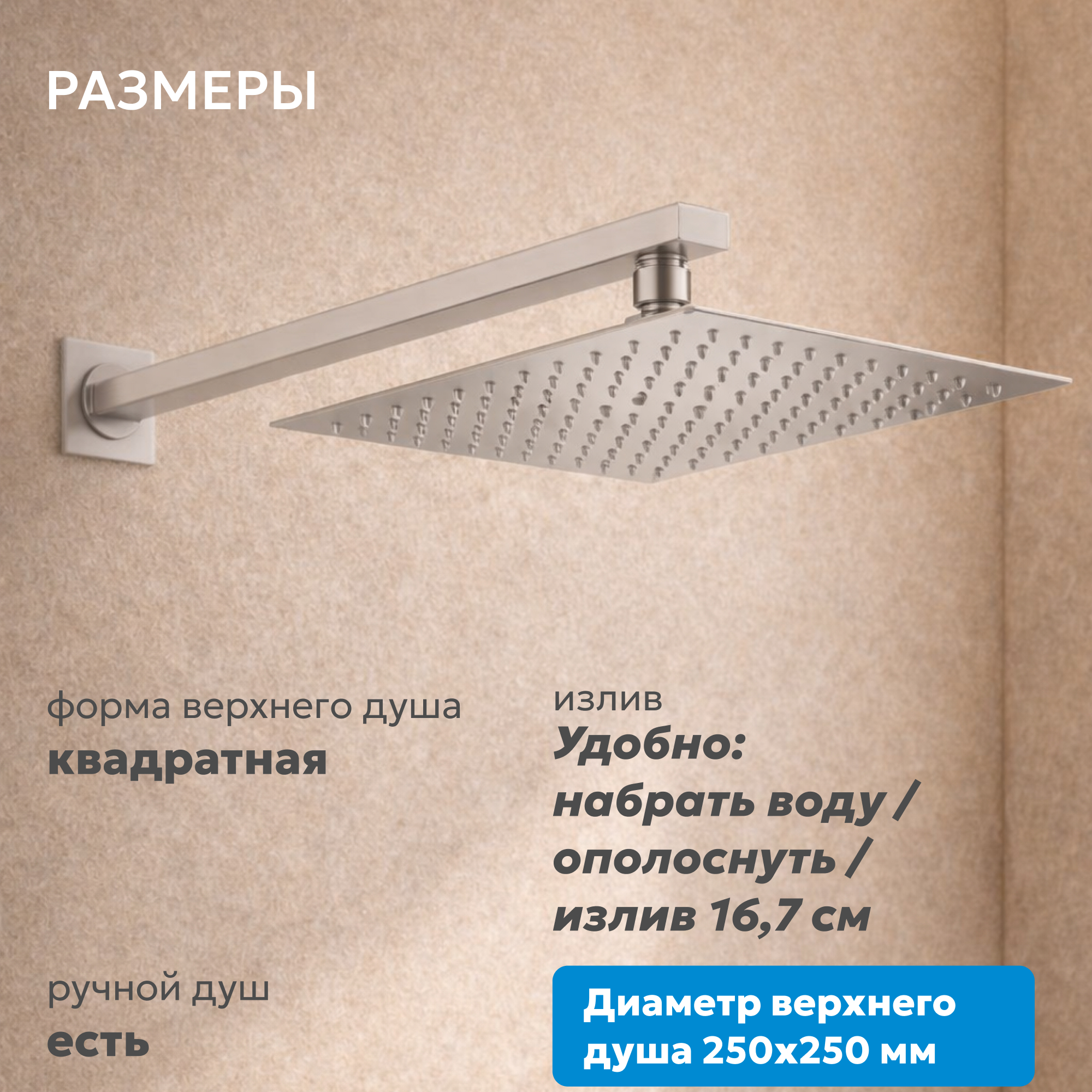 Душевая система скрытого монтажа Abber Daheim AF8217SP (сатин), с изливом