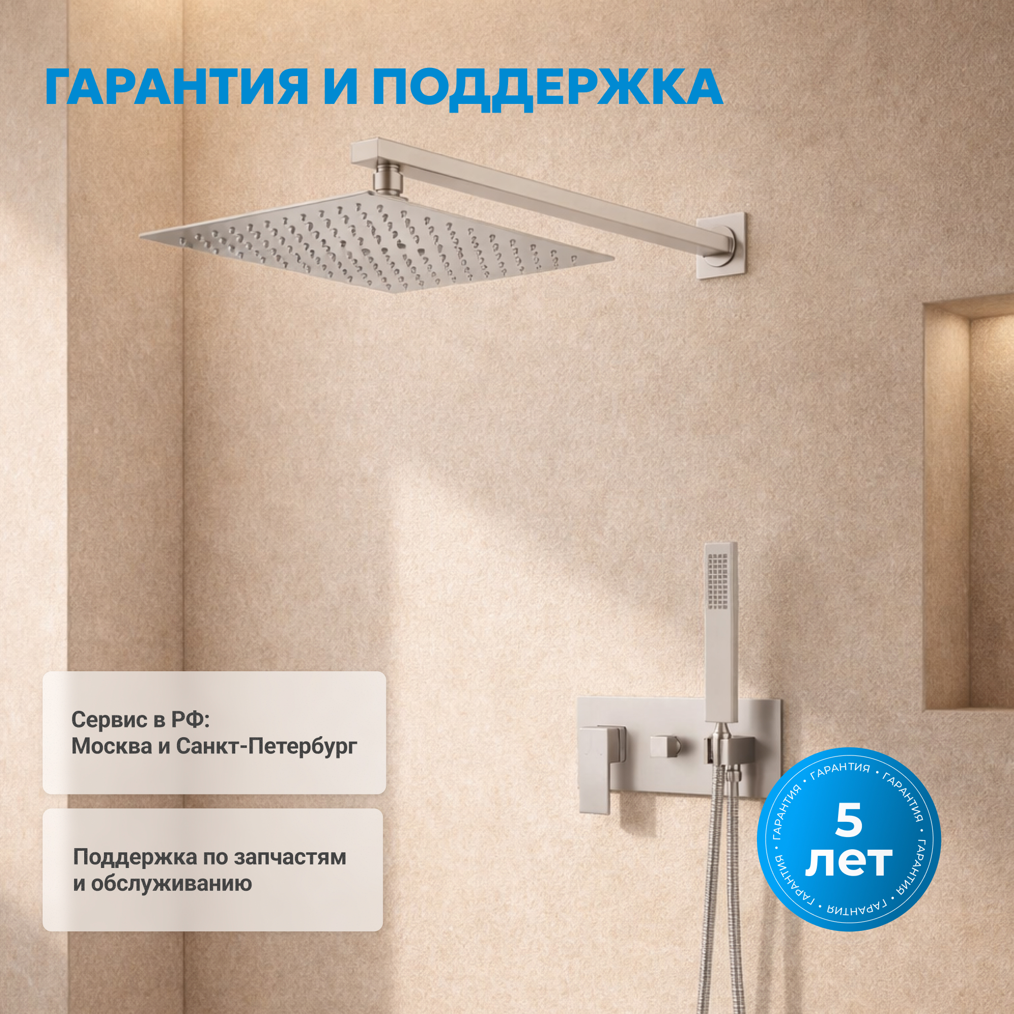 Душевая система скрытого монтажа Abber Daheim AF8217SP (сатин), с изливом