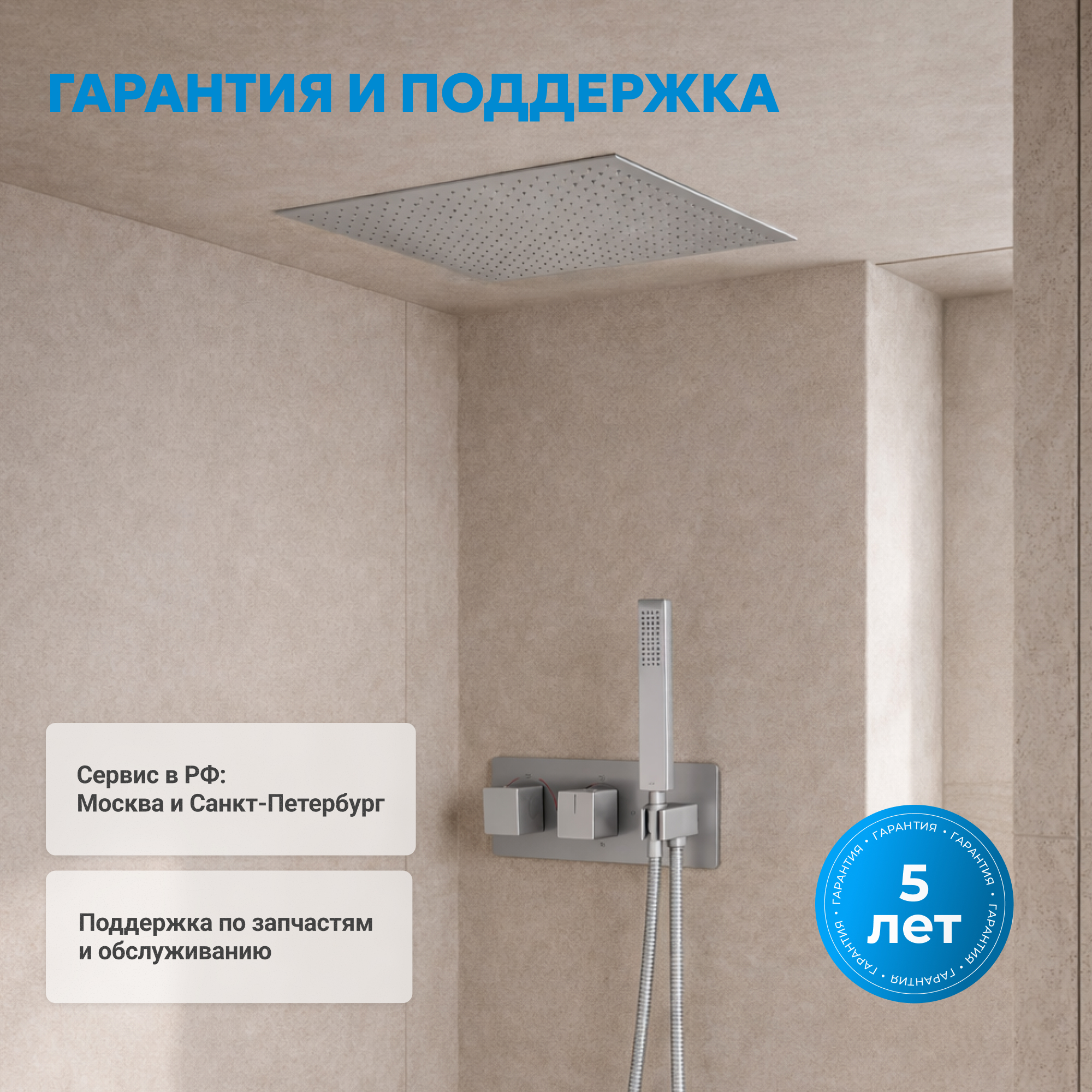 Душевая система скрытого монтажа Abber Daheim AF8254SP (сатин), с термостатом, с изливом