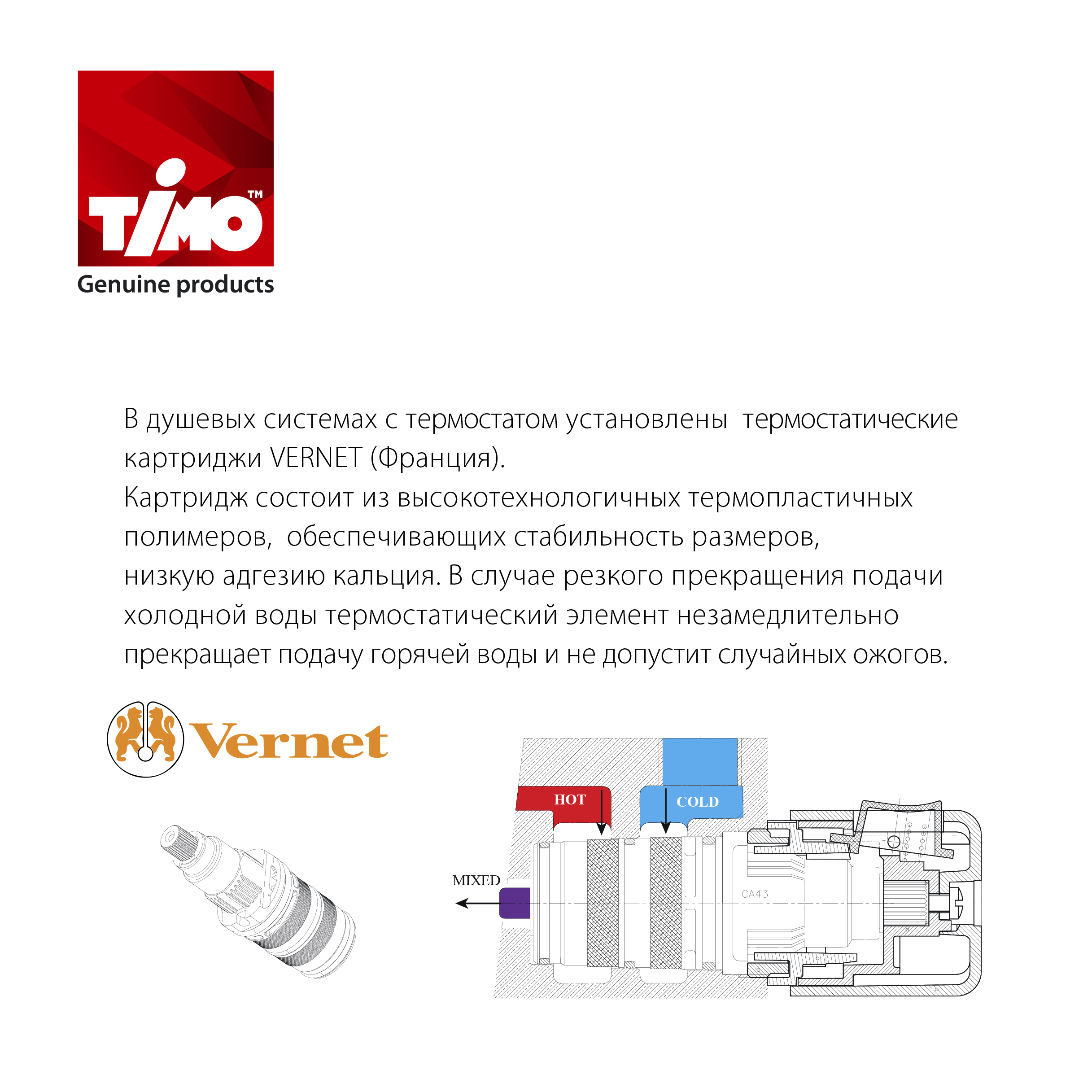 Душевая система встроенная с термостатом Timo Saona SX-2319/17SM (золото матовое)