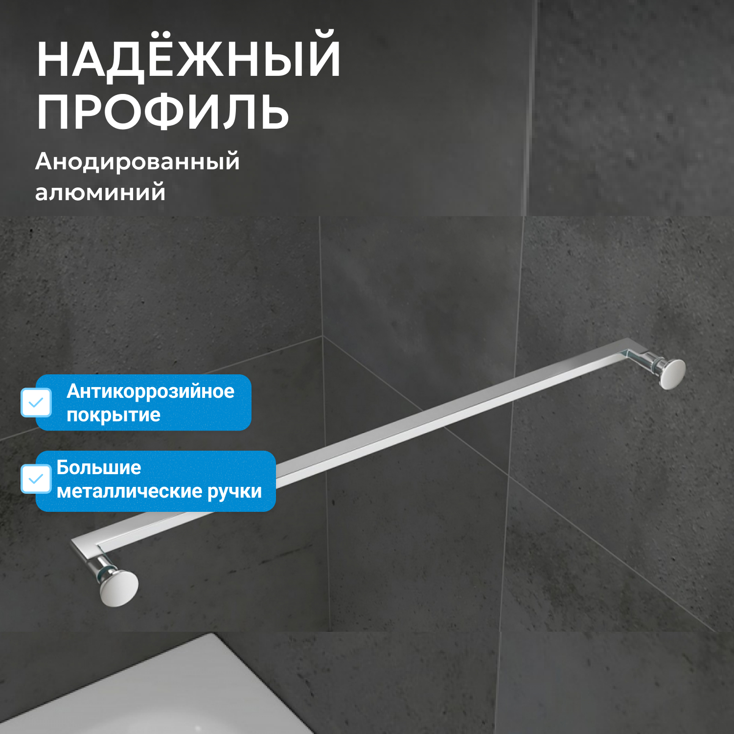 Душевой уголок Abber Schwarzer Diamant AG0A090 90x90x195 (хром)