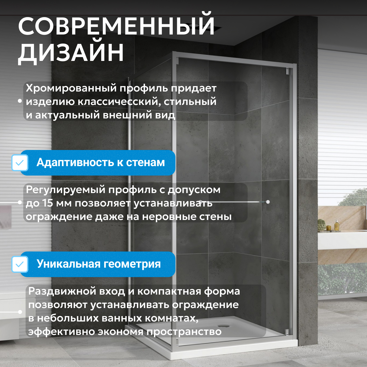 Душевой уголок Abber Schwarzer Diamant AG0A090 90x90x195 (хром)