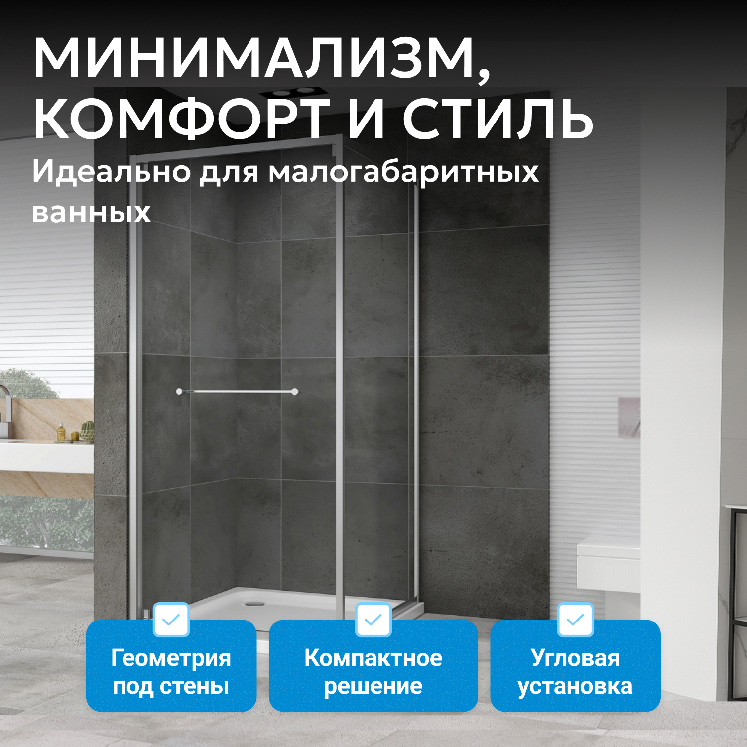 Душевой уголок Abber Schwarzer Diamant AG0A090 90x90x195 (хром)