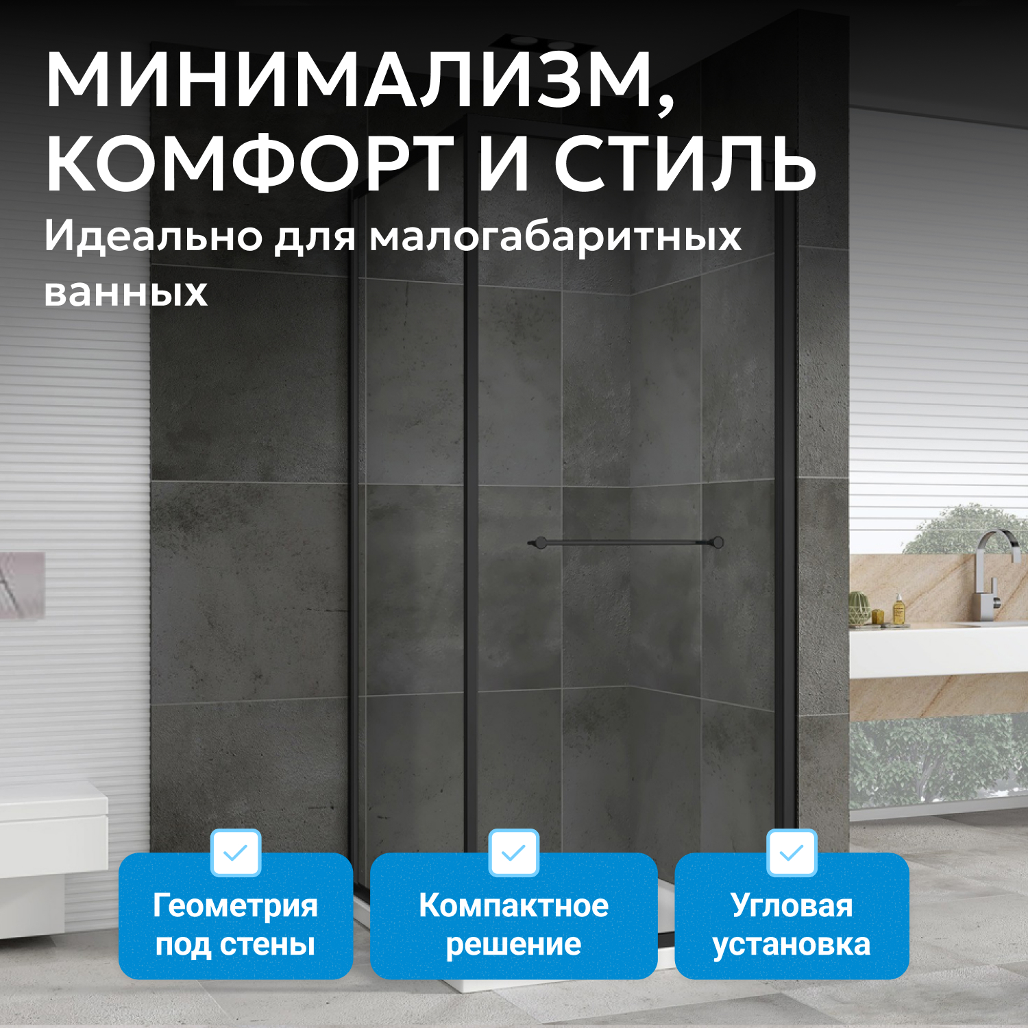 Душевой уголок Abber Schwarzer Diamant AG0A100B 100x100x195 (черный)