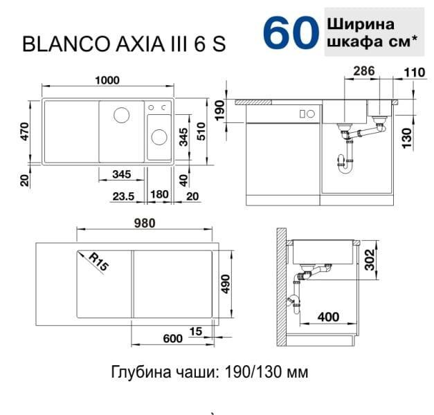 Мойка кухонная Blanco Axia III 6S Темная скала 524654 100х51