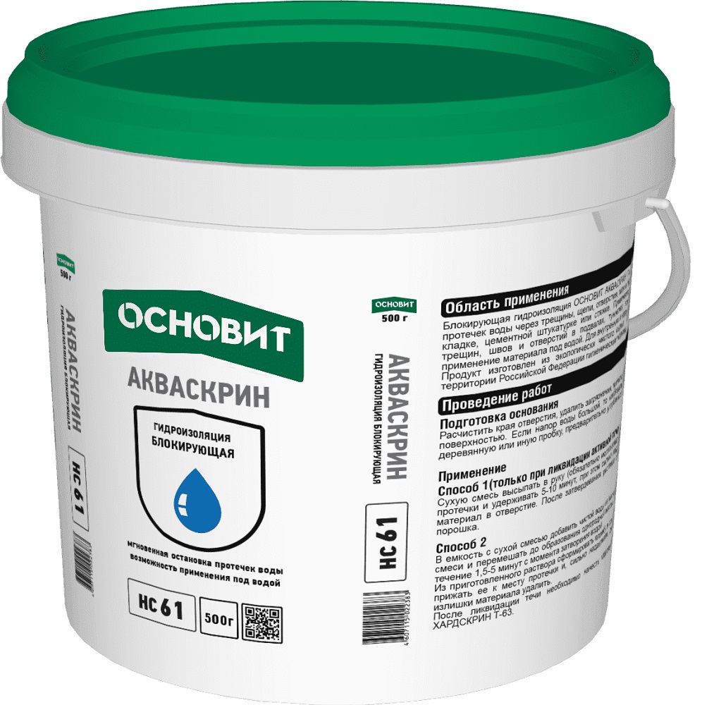 Гидроизоляция Основит Акваскрин HC61, блокирующая