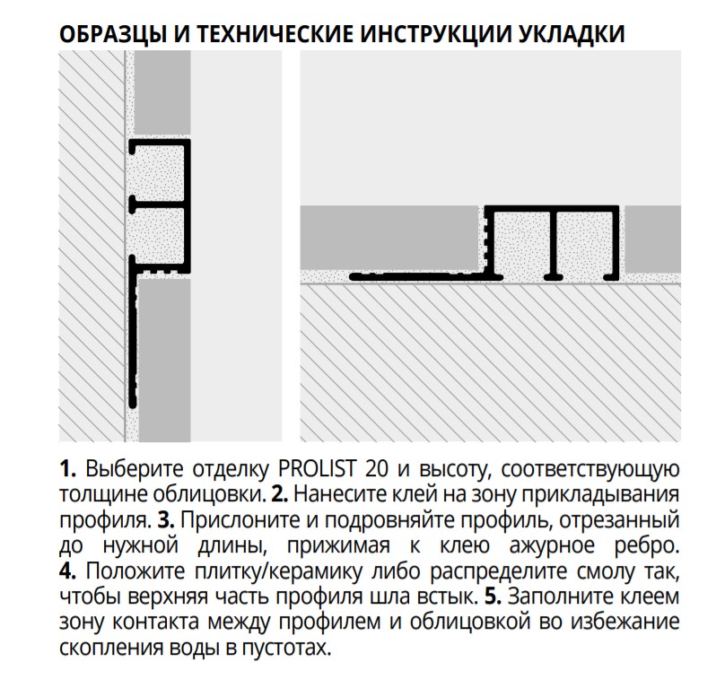 Профиль Progress Profiles Profinlist PFLTBC 2008 2.7 м. (хром блестящий)