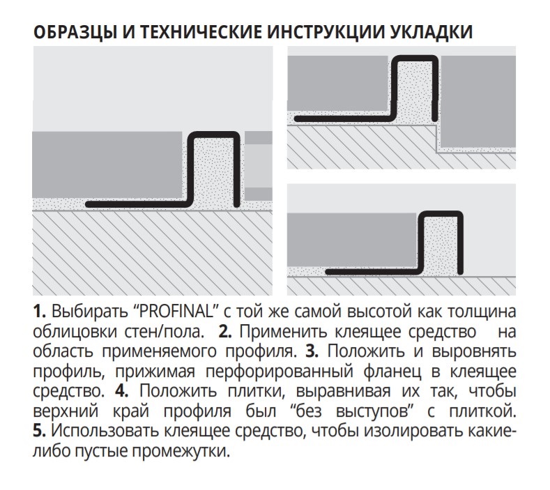 Профиль Progress Profiles Profinal PRFOL 08 2.7 м. (латунь блестящая)