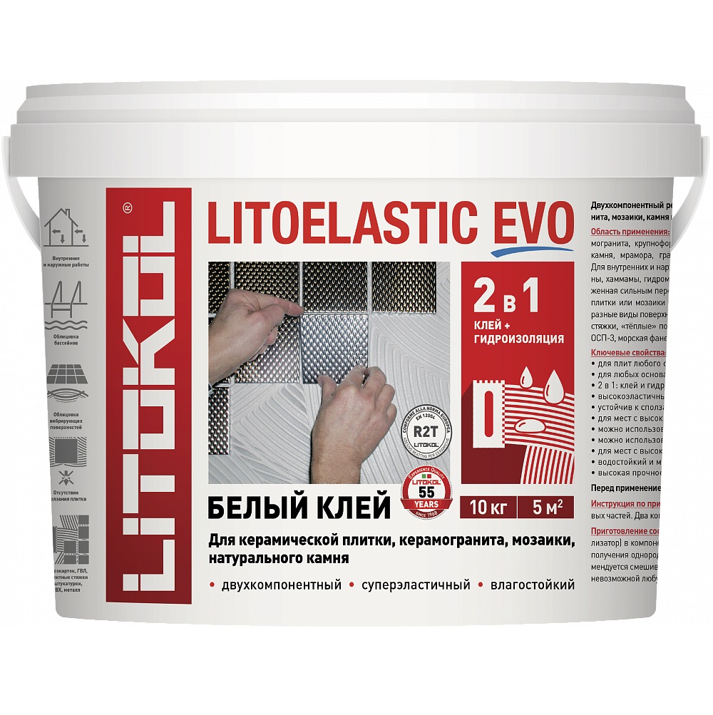 Клей для плитки Litoelastic Evo (A)+(B) 5 кг (белый), дисперсионный