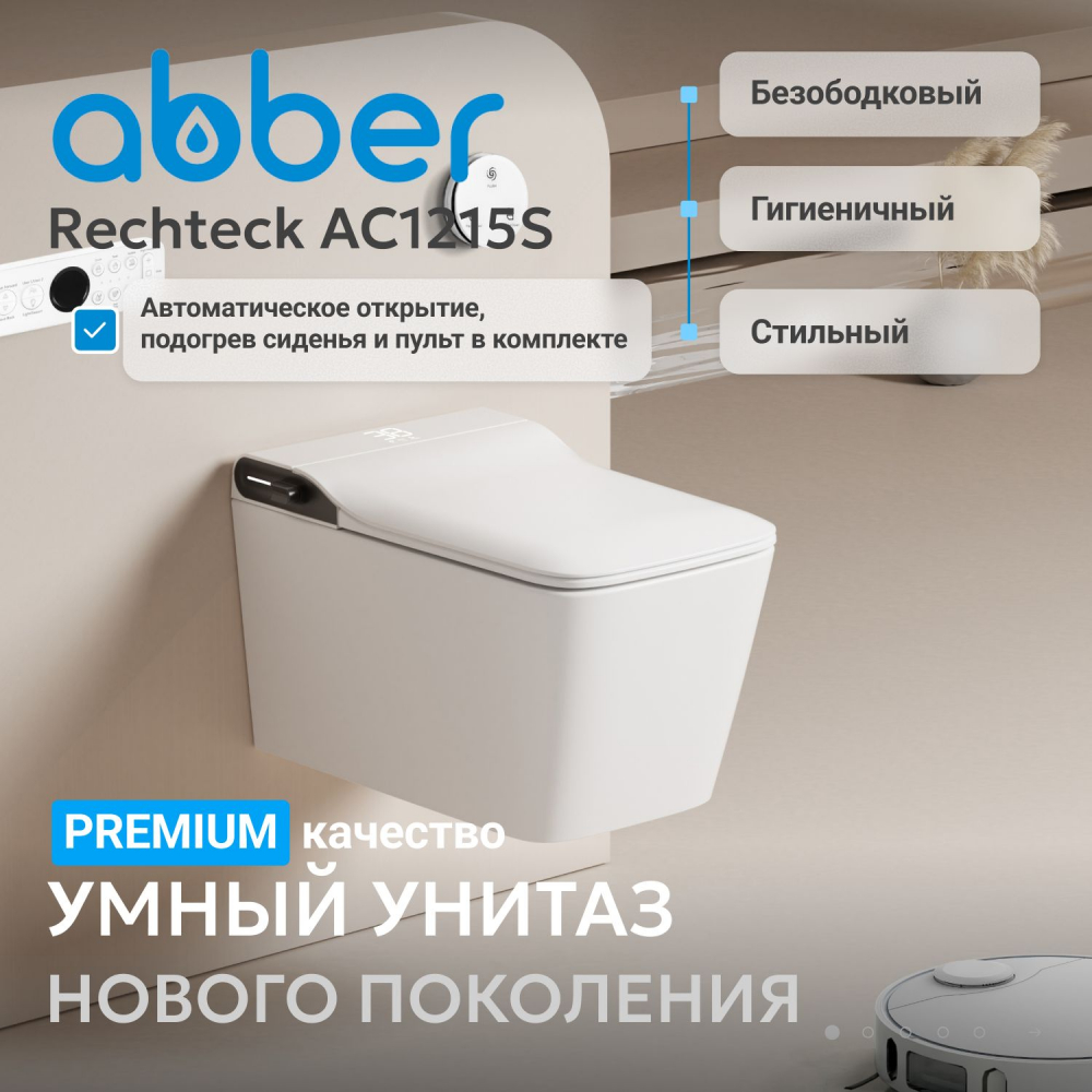 Комплект унитаз-биде подвесной с инсталляцией Abber Rechteck AC1215S-AC0101P2 60x36x38 (белый), электронный