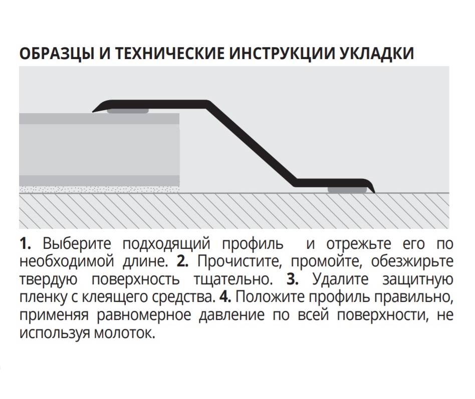 Профиль Progress Profiles Profloor PFRAC 712А 2.7 м. (нерж. сталь)