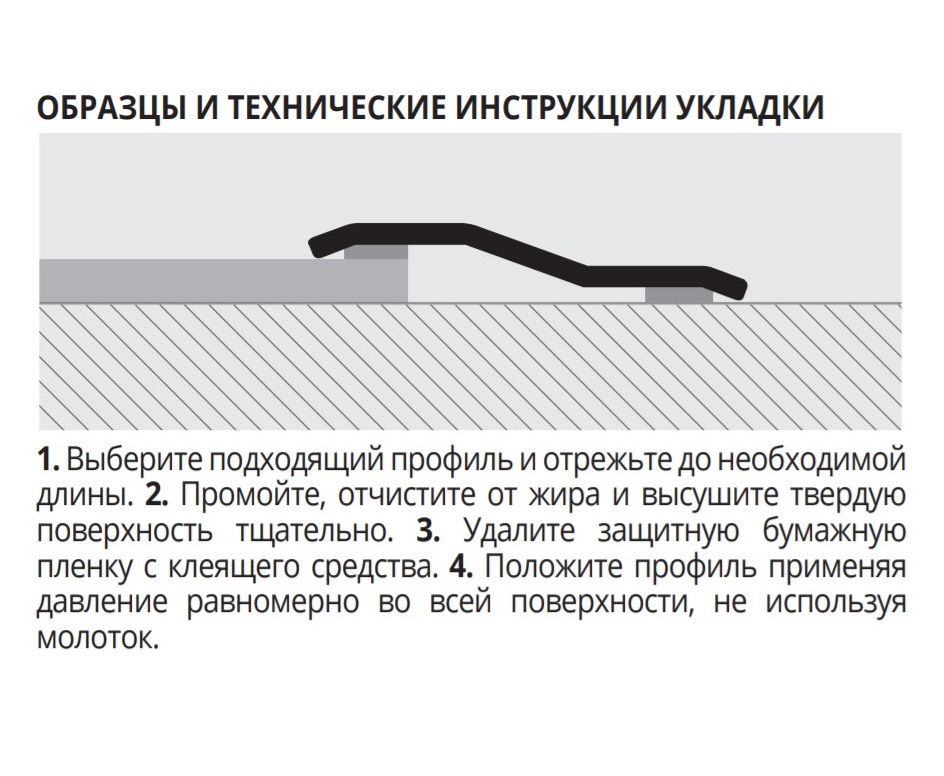 Профиль Progress Profiles Profloor PFRAC 24А 2.7 м. (нерж. сталь), самоклеящийся
