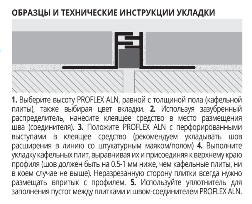 Деформационный шов Progress Profiles Proflex PFXALN 10 2.5 м. (алюминий)