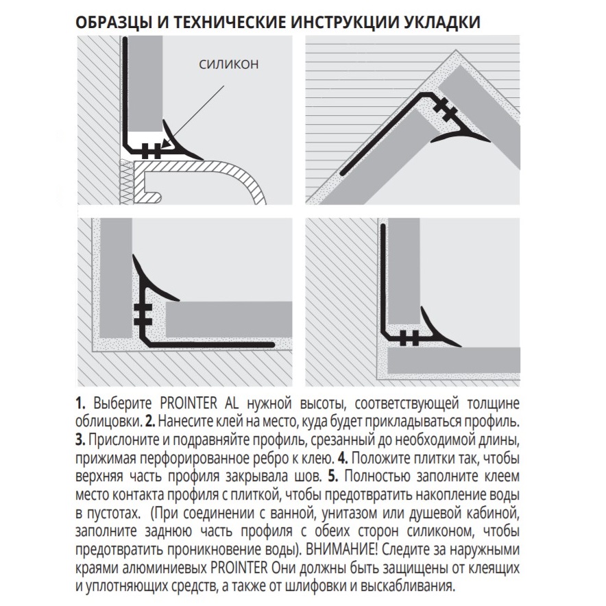 Профиль Progress Profiles Prointer PIBO 08 2.7 м. (золото), глянцевый