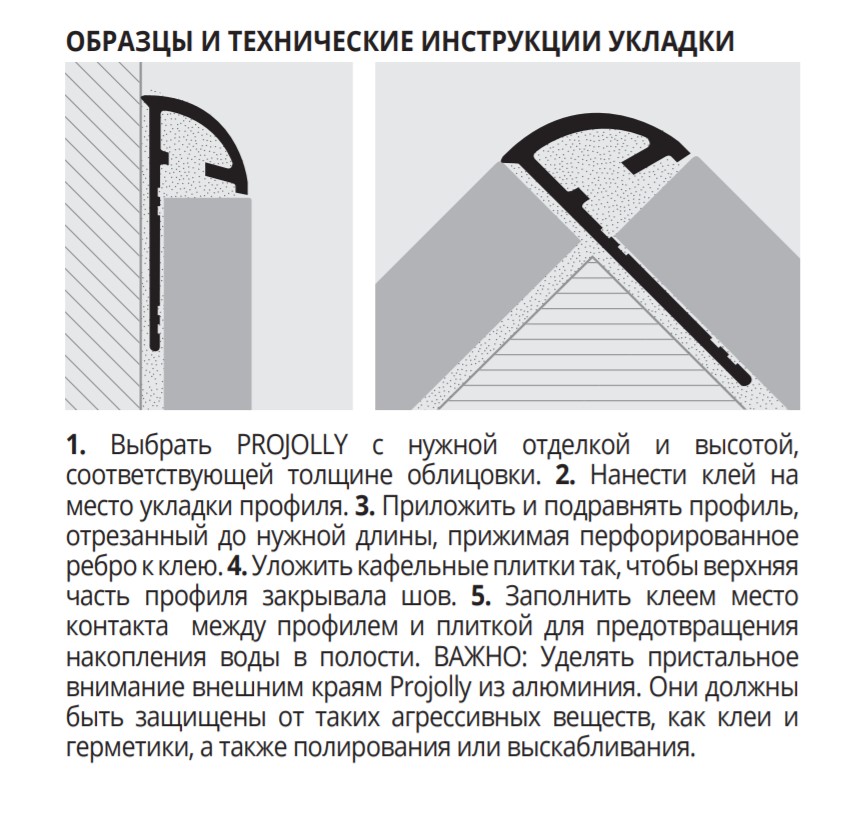 Профиль Progress Profiles Projolly PJA 08-01 2.7 м. (белый)