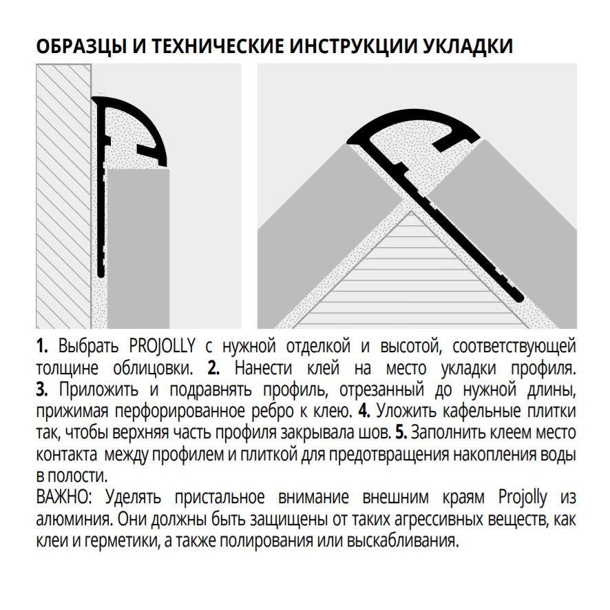 Профиль Progress Profiles Projolly PJAT 08 2.7 м. (титан), матовый