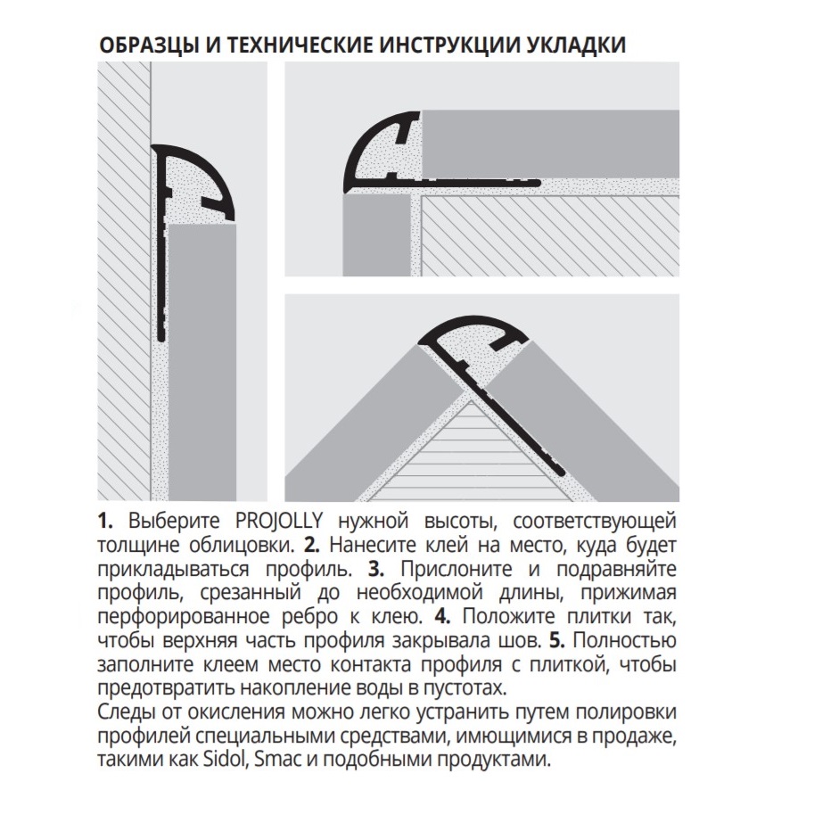 Профиль Progress Profiles Projolly PJOL 10 2.7 м. (латунь блестящая), глянцевый
