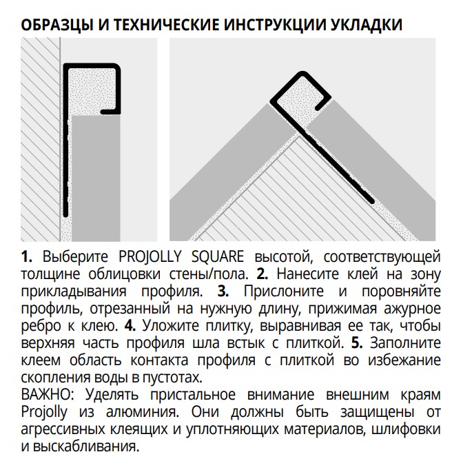 Профиль Progress Profiles Projolly Square PJQSTS 10 2.7 м. (титан), крацованный