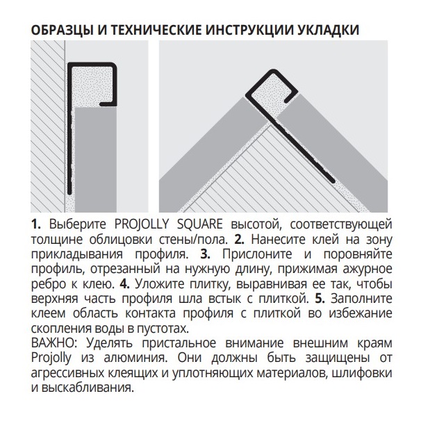 Профиль Progress Profiles Projolly Square PJQSA 06-SL13 2.7 м. (камень oyster grey)