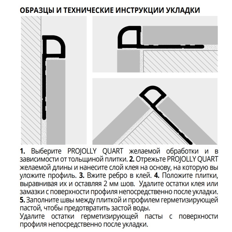 Профиль Progress Profiles Projolly Quart PJQTAA 06 2.7 м. (серебро), матовый