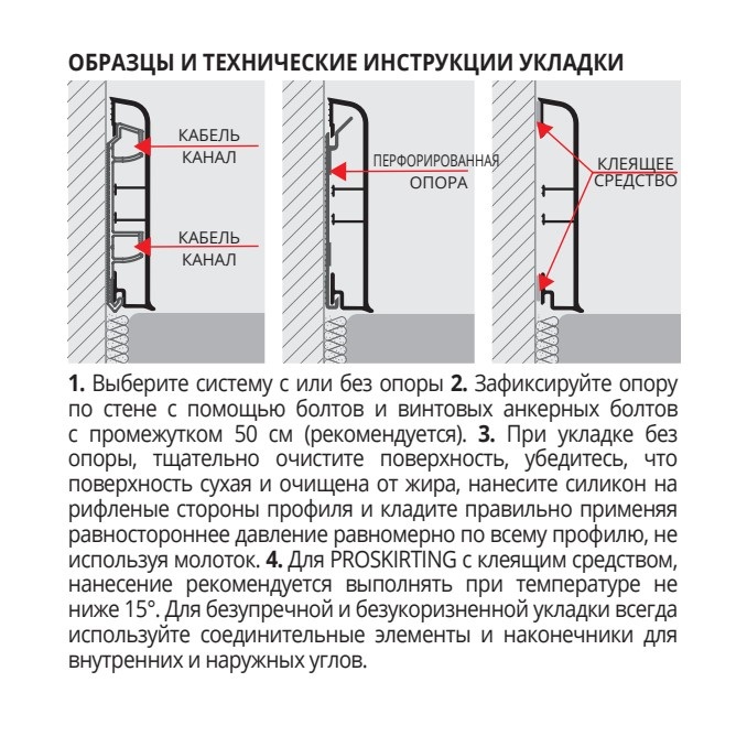 Плинтус Progress Profiles Proskirting PKAA 40 2 м. (серебро), без клеящего слоя
