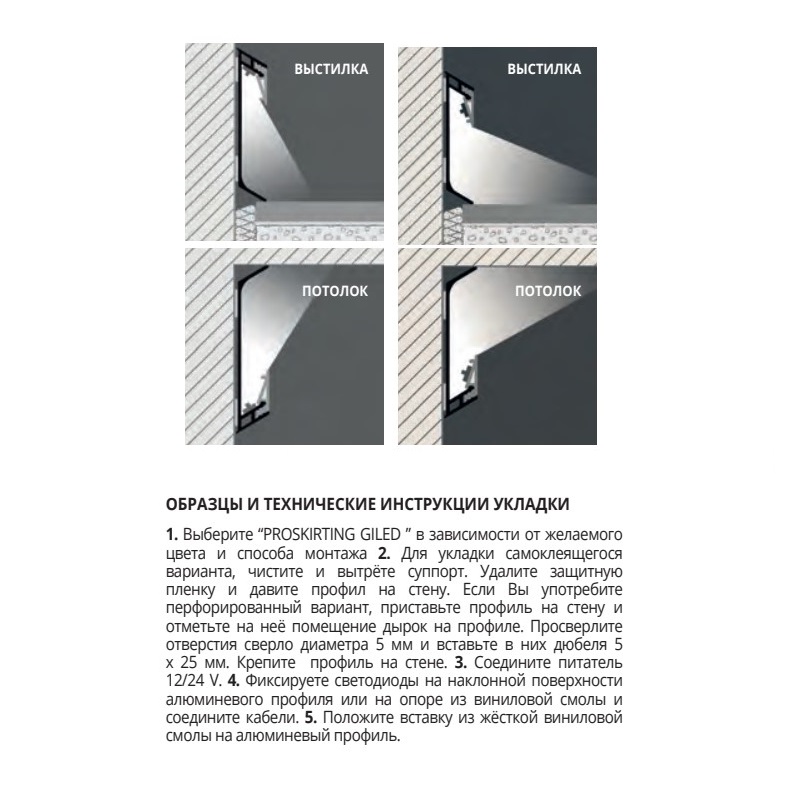 Плинтус Progress Profiles Proskirting GILED PKGLEDAA 100 (серебро), без клея