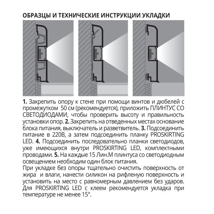 Плинтус Progress Profiles Proskirting LED PKLEDAA 80 2 м. (серебро), с подсветкой, без клеящего слоя