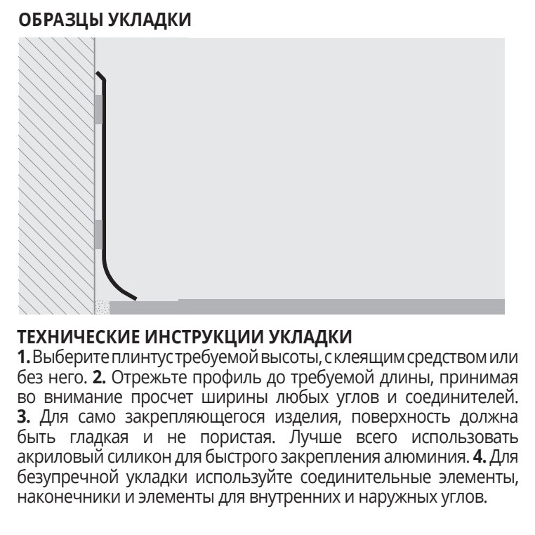 Плинтус Progress Profiles Плинтус 100 BTAC 100A 2 м. (нерж. сталь) полированный, самоклеящийся
