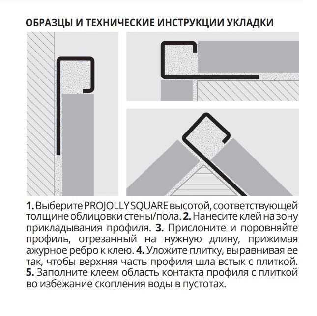 Профиль Progress Profiles Projolly Square PJQSACS 15 2.7 м. (сталь), сатинированный