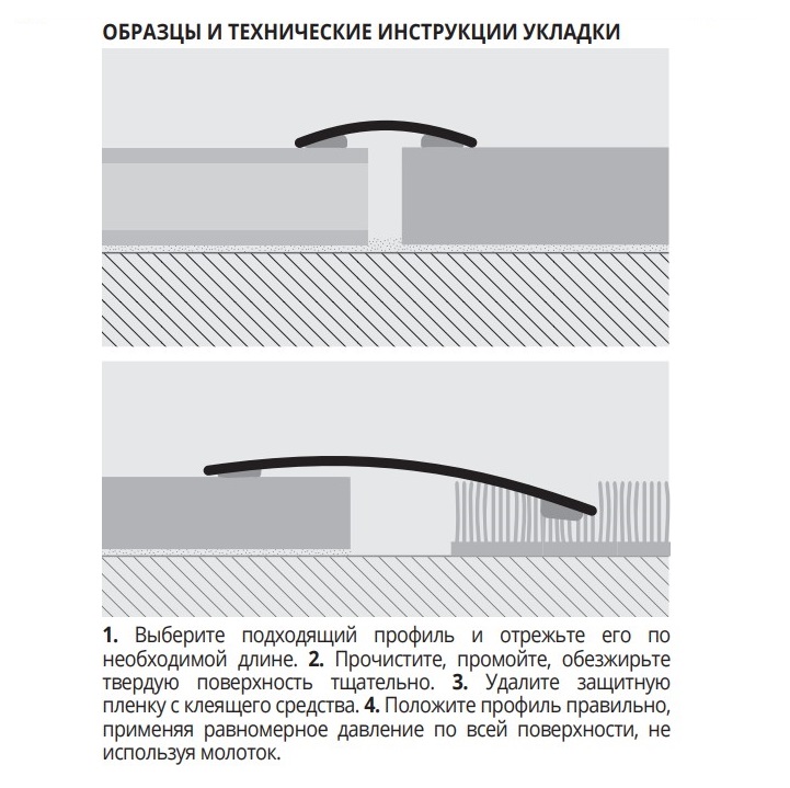 Порог Progress Profiles Prosol PLSAC 30A 2.7 м. (сталь), самоклеящийся