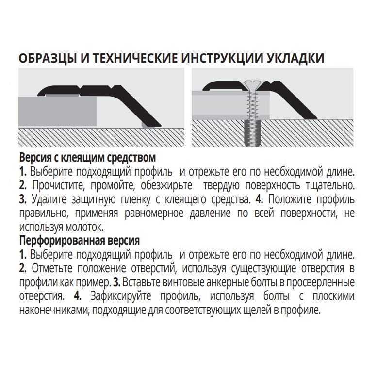 Порог Progress Profiles Prolevall PLVOL 3310AS 1.03 м. (латунь блестящая), самолеящийся