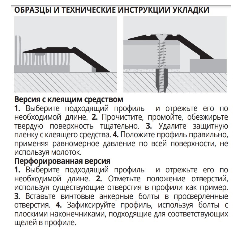 Порог Progress Profiles PLVOL 3589AS 0.9 м. (латунь блестящая), самоклеящийся