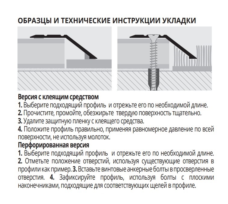 Порог Progress Profiles PLVOL 44139FS 0.9 м. (латунь блестящая), перфорированный 