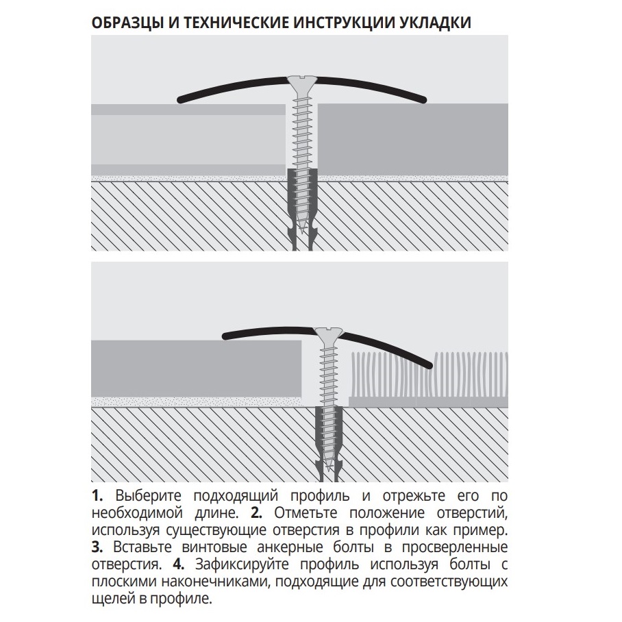 Порог Progress Profiles Prosol PLSAC 30F 2.7 м. (сталь), перфорированный