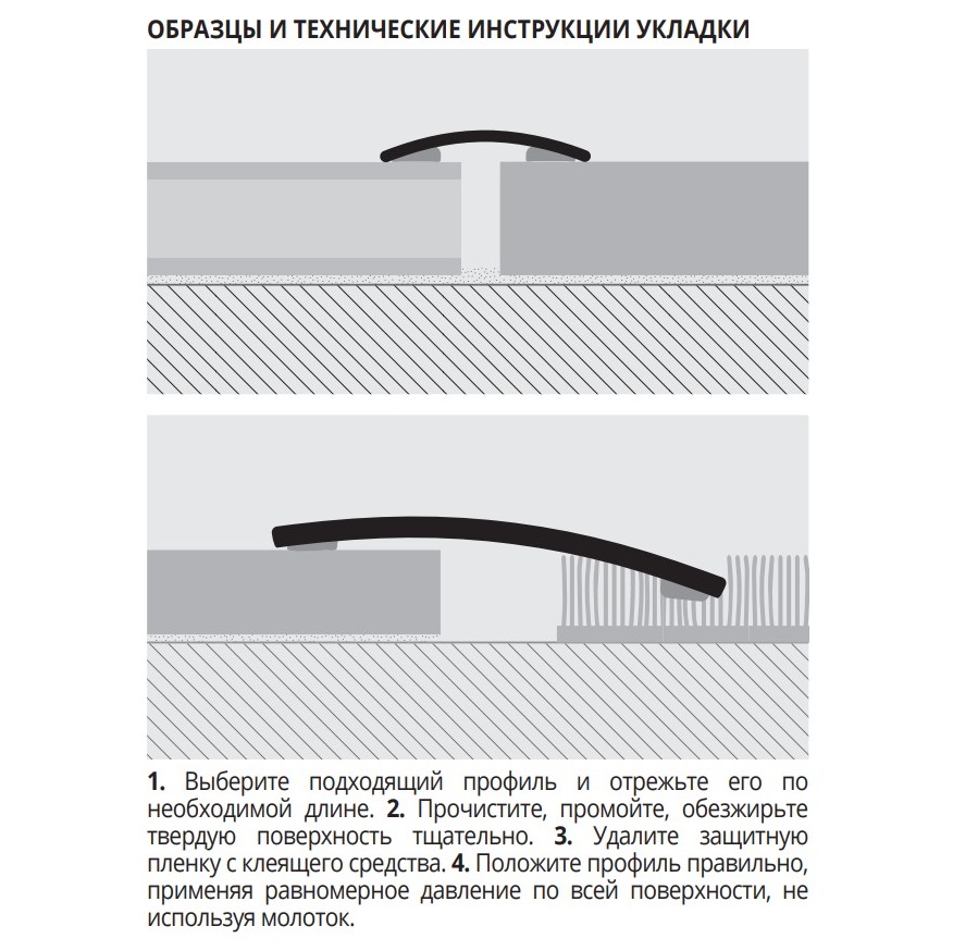 Порог Progress Profiles Prosol PLSOL 30A 2.7 м. (латунь), самоклеящийся