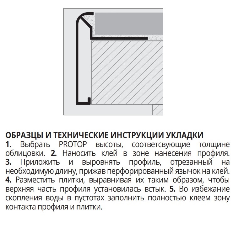 Профиль для кухонных столешниц Progress Profiles Protop PCTAA 10 2.7 м.  (серебро), матовый