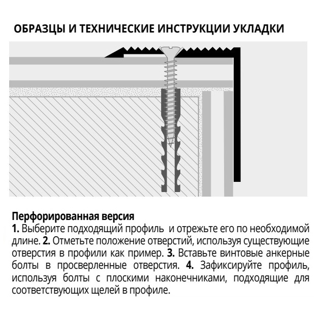 Профиль для ступеней Progress Profiles Prowalk PWKOL 30F 2.7 м. (латунь блестящая), перфорированный