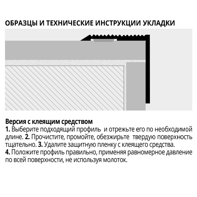 Профиль для ступеней Progress Profiles Prowalk PWKOL 22А 2.7 м. (латунь блестящая), самоклеящийся